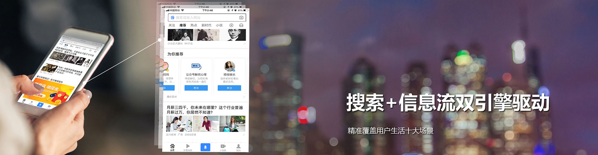滨江信息流运营